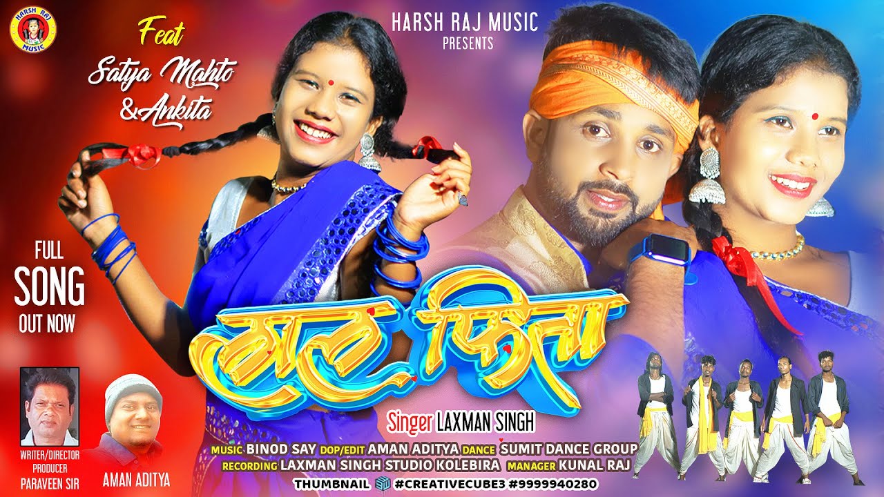 Lal Fita | #newnagpurisong | #laxmansingh | Ft #satyamahto | #ankita | #latestnagpurisong
