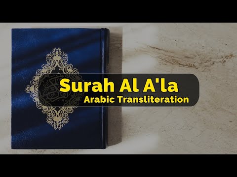 087 Surja Al Ala - Idris Abkar | Kuran me titra shqip |