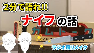 【切れ味抜群!!】野球経験が調理に生きてる?!っていう話【ガムトーク】