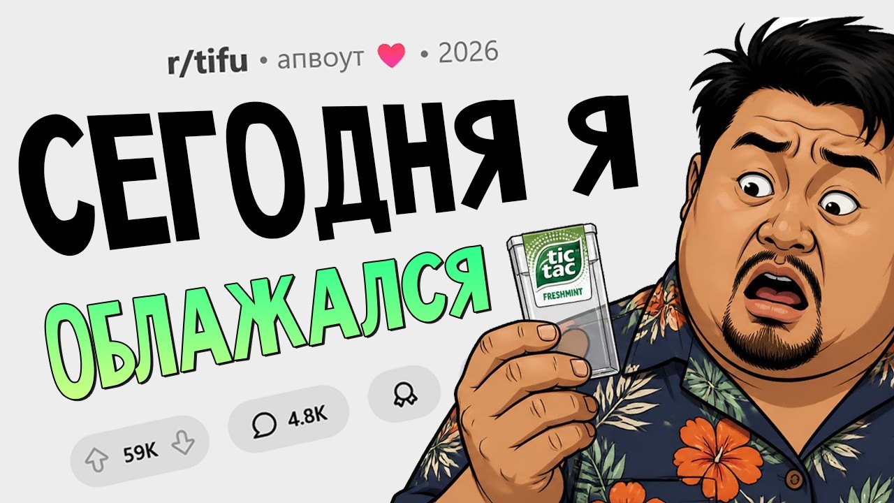 Я брил беременную жену снизу, и вдруг она... Сегодня я облажался #18
