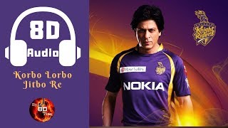 Korbo Lorbo Jitbo | KKR - IPL | 8D Audio | Vishal - Shekhar