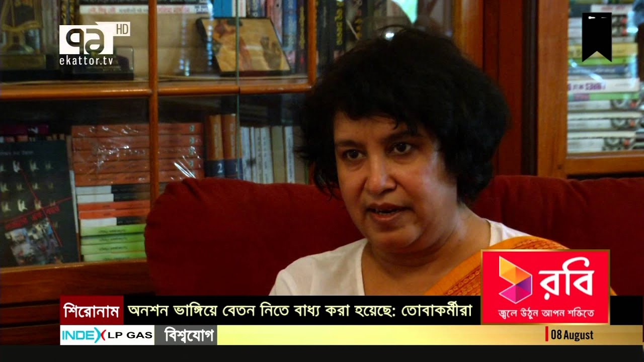 Ekattor Sangjog Exclusive Interview With Taslima Nasrin