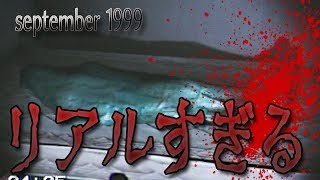 【ホラー】新作でリアルな質感のホラーゲームやってみた！！SEPTEMBER1999【スイッチ/switch ゲーム実況】