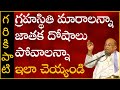 Garikapati Narasimha Rao Latest Speech కాళహస్తి శతకం 4 Kalahasti Shatakam Pr