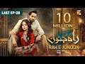 Rah e Junoon - Last Episode 28 [CC] 23 May 24 Sponsored By Happilac Paints & Nisa Collagen Booster