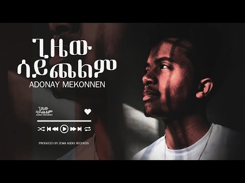 Gizew Saychelem[Adonay mekonnen] audio screen [amharic new original song]