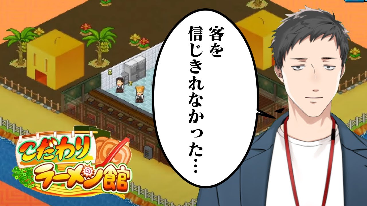 【こだわりラーメン館 #9】また幻術なのか…!?【にじさんじ/社築】