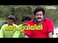 Rithu Pallaviyil HD 1080p Mohanlal Arun Life Is Beautiful Video Song
