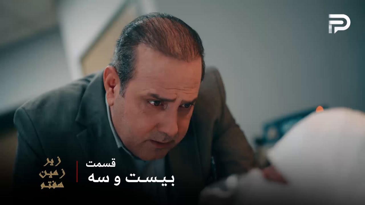 سریال عربی " زیر زمین هفتم" | قسمت 23 | غسان موفق نشد سرهنگ فجر رو از بین ببره