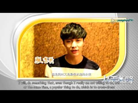 [ENGSUB] 151201 Yixing (ft. Huang Bo + Huang Lei) - OMG VCR