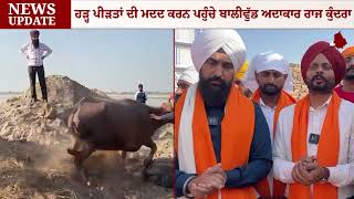 Raj Kundra ਨੇ ਬੰਬਈ ਤੋਂ ਆ ਕੀਤੀ ਹੜ੍ਹ ਪੀੜਤਾਂ ਦੀ ਮਦਦ | Punjab Floods | Punjab News |