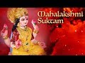 Shri Mahalakshmi Suktam Uma Mohan Devi Chants Mantra Devotional Chants 2025