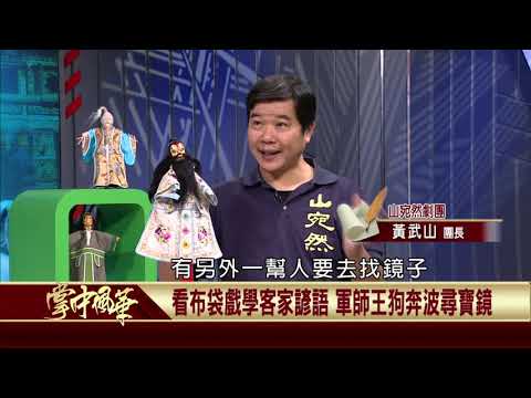  - 保護台灣大聯盟 - 政治文化新聞平台