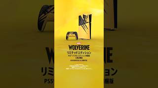 『Marvel's Wolverine』 - リミテッドエディション PS5® デジタル・エディション同梱版＆周辺機器