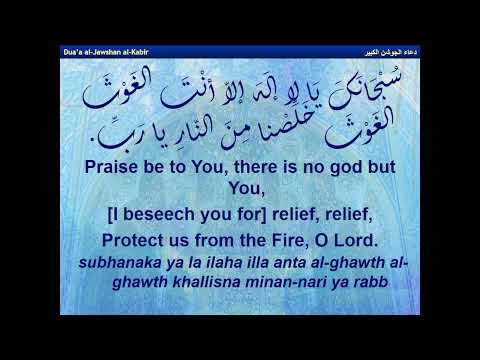 Laylatul Qadr Aamal 19th of Ramadan