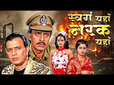 Swarg Yahan Narak Yahan