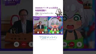 △本編はリンクから、知事「VAVAVA！バーチャル大分」は有酸素運動