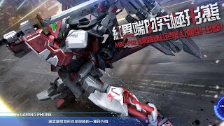 亞服 高達爭鋒 迷惘高達紅龍 評測! 平A格鬥破盾爽快無比. But... - Saitama SEA 電玩頻道