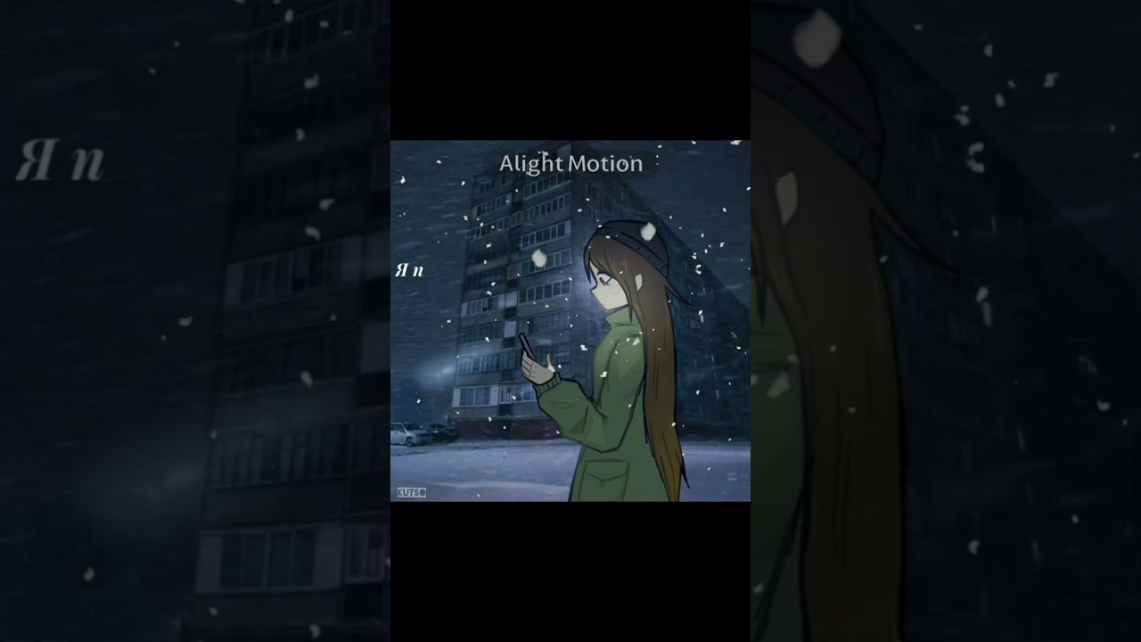 ты обвела меня вокруг пальца - Виктор Цой #Цойжив#анимация#alaightmotion