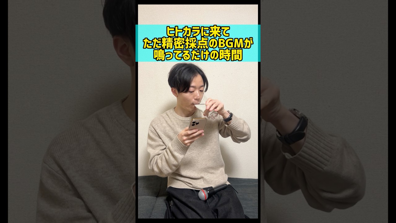 【ものまね】カラオケで精密採点のBGMが鳴ってるだけの時間 #shorts #カラオケ