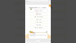 4학년 2학기 국어 5단원 국어활동(3,4차시 42-43쪽)