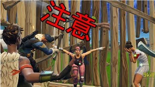 焚き火で遊ぶときは注意‼～フォートナイトsolo 9 kill ビクロ