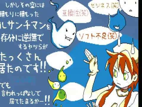 PC-88VA 「VOLTIGE AERIENNE」 OP