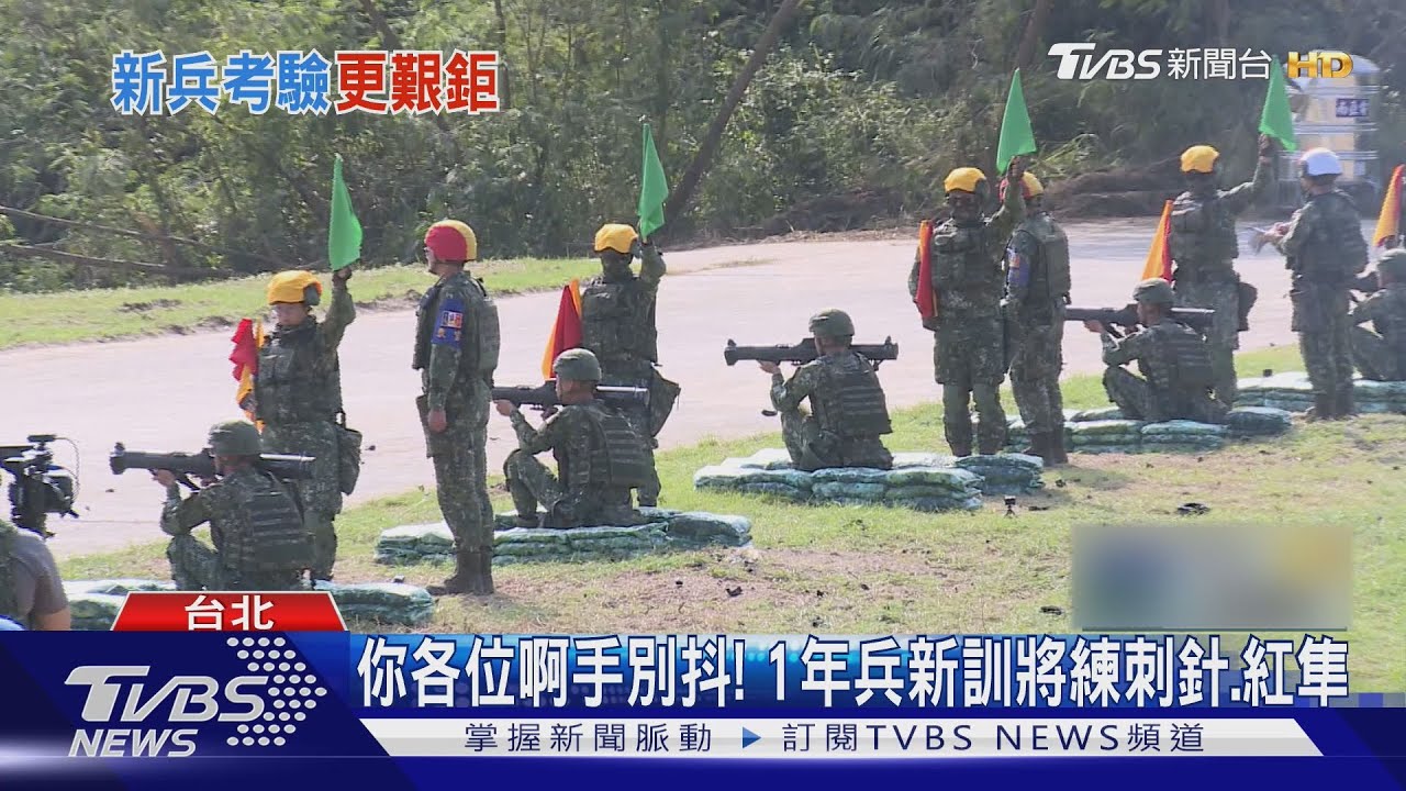 你各位啊手別抖!1年兵新訓將練刺針、紅隼
