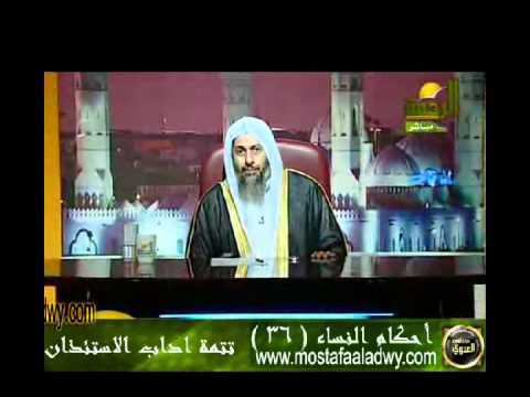  احكام النساء 36 