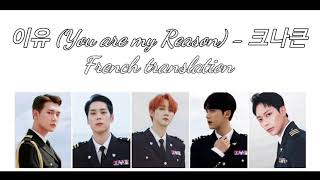 KNK (크나큰) - 이유 (You are my reason) VOSTFR