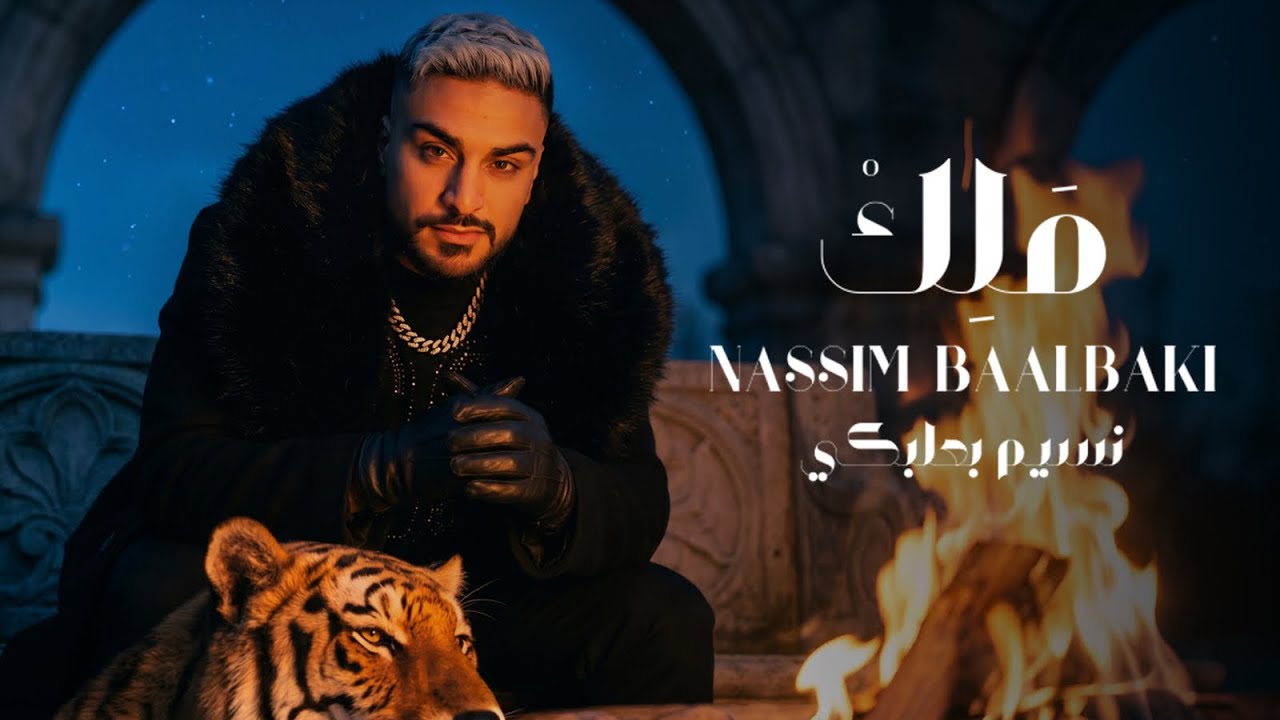 malek - nassim baalbaki thumbnail