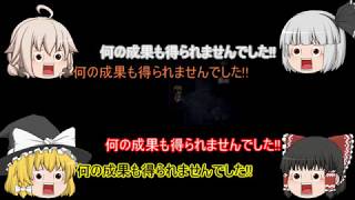 【ゆっくり実況】魔女の家にゆっくり突入part5　でいいよね？