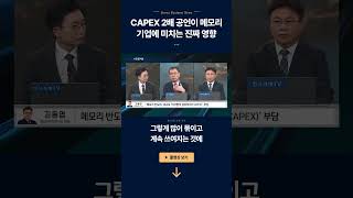 삼전·닉스 임직원 보상 vs AI 랠리 재점화…젠슨 황 기대감 수혜주 전략ㅣ허반석·김동엽·이영노ㅣ더 워룸