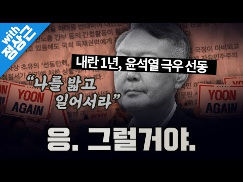 [봐뉴스 729회/정상근] 뚜껑 열리게 하는 메시지를 내고 만 윤석열...