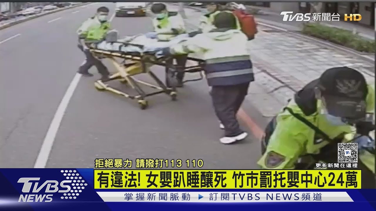 有違法!女嬰趴睡釀死 竹市罰托嬰中心24萬