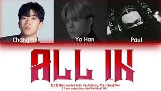 한요한 (Han Yo han) - 올인 (All In ) (Feat. paul Blanco, 창모) (Part Ver.) (Lyrics Eng/Rom/Han/가사)