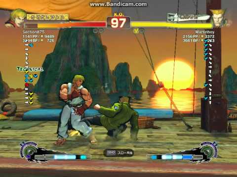 SSF4 AE Section875(Ken) vs Martinboy(Guile)