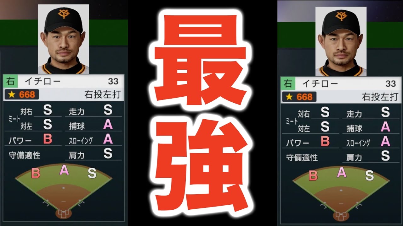 【プロスピ2024】ペナントレース全勝に向けて2人のイチローが同時入団！これは間違い無く最強チームだ！！！【大大大正義・読売巨人軍 PART22】【プロ野球スピリッツ2024】