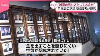 【福岡県議会“政治とカネ”問題】自民党の副議長経験者が証言“誠意の見せ方としてお金を払うことはあった”