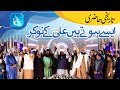Aisay Hote Hain Ali Ke Nokar Historical Kalam 18 September 2021 Hafiz Tahir Qadri