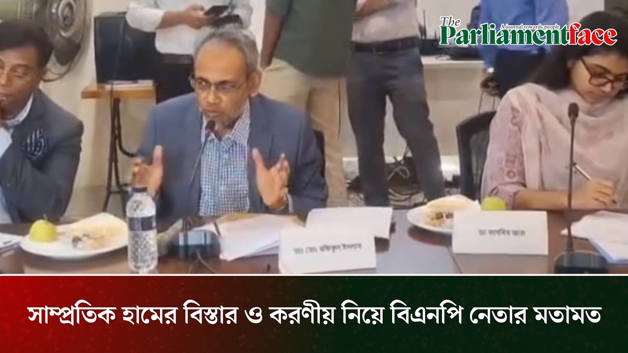 সাম্প্রতিক হামের বিস্তার ও করণীয় নিয়ে বিএনপি নেতার মতামত