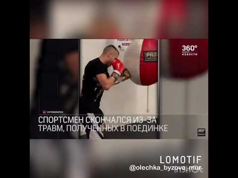 Боксёр Максим Дадашев скончался в США после боя/монтаж