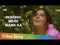 Panchhi Mere Mann Ka HD Inteha Pyar Ki 1992 Rukhsar Sadhana Sargam Hits