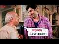 পছন্দটা দারুন করেছো Josh Jeet Srabanti Jeet Gannguli Bengali Movie