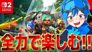 世界で一番レイダース楽しむぞおおおおおおお！！！【スプラトゥーン3】【スプラトゥーンレイダース】