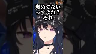 面白い返しをする一ノ瀬うるは【一ノ瀬うるは/GON/とらねこ/ぶいすぽ/切り抜き】