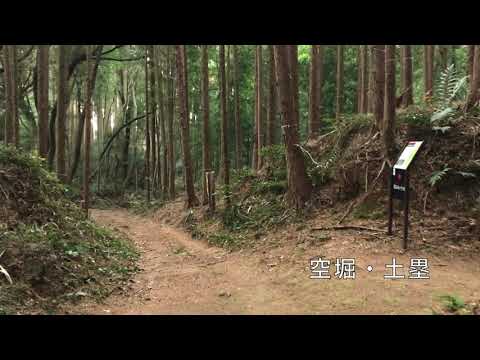 勝尾城筑紫氏遺跡　葛籠城跡空堀・土塁