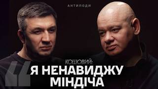 Кошовий розповів про Міндіча та наслідки скандалу для "Кварталу 95" (відео)