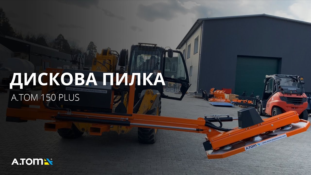 Hydraulic hedge trimmer (tree pruning machine) - А.ТОМ 150 Plus (C/N 4.328)