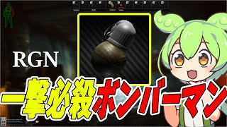 【EFT】インパクトグレネード！！！！！【ずんだもん】